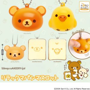 MOYINGXIONG | Rilakkuma Korilakkuma Slow Rising Squishy Keychain Pendant