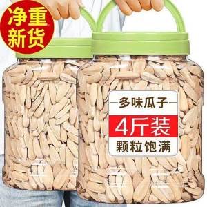 Various Flavored Large Sunflower Seeds 10kg