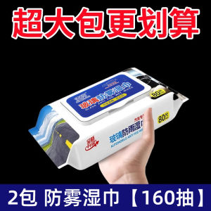 Car Windshield Fog Remover Wipes Rain Repellent Foam Cleaner for Rainy Days Window Mirror Oil Film Removal Household Tools