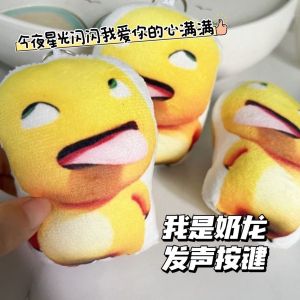 Milk Dragon Sound Keychain Creative Gift Cartoon Series Plush Material I Am Milk Dragon Abstract Expression Gift for Friends