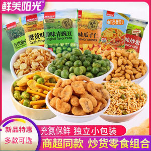  Sunshiine Office Snack - Crispy Shrimp Strips with Crab Roe Flavor Green Beans Fried Rice Kernels Peanuts Small Packets