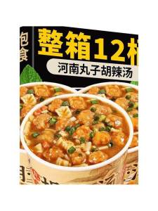 Henan Special Instant Hu La Tang Breakfast & Snack Buckets