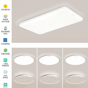FSL | Eye-Protecting LED Ceiling Light for Living Room and Bedroom Modern Simple Style 2026 New Set