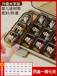 Elderly Medicine Box Portable Daily Three Meals Drug Storage Box with Dividers Morning Afternoon Evening Pill Organizer