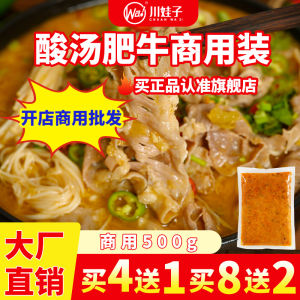 Sichuanese Spicy Soup Beef Flavoring Agent Commercial Catering Specialized Spicy Fish Hot Pot Bottom Material Flavoring Agent