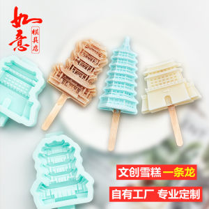 Yellow Crane Tower Snow Cream Silicone Food Grade Creative Cultural Tourism District Ice Cream Maker Which Is Popular with Kids
