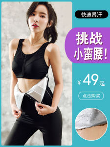 2021 New Womens Sweat-Inducing Fitness Running Suit Belt Set Explosive Sweat Silver Waist Belt Gymnastics Aerobics Outfit