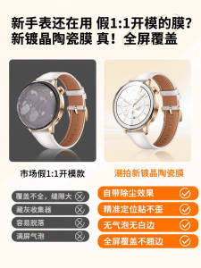 Oppo Watch X2 Mini Tempered Glass Screen Protector Smartwatch Ceramic Dial Cover Ultra-clear Protective Film Accessories