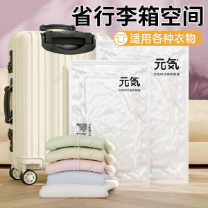 Portable Vacuum Compression Bag for Travel Clothing Storage Bag Thickening Organizer Bag for Suitcase Home Storage Bag