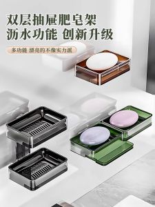 No-Drill Wall-Mounted Soap Dish Bathroom High-End Storage Shelf Toilet Soap Box Drain Wall-Mounted Nordic Style Pure Color