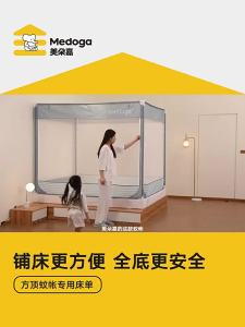 Enhanced Mosquito Net A-Class Fitted Bed Sheet
