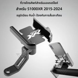ที่วางโทรศัพท์รถจักรยานยนต์อุปกรณ์2021 S1000XR อลูมิเนียมสำหรับ BMW S 1000 XR S1000 1000XR 2012 2016 2017 2018 2019 2020 2022 2023