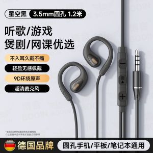 Wired 2-in-1 Computer Headset Microphone for Desktop Laptop Pain-Free Hanging Ear Long 2 Meters Noise Reduction Soft Silicone