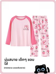 MiiOW | ชุดนอนเด็กผู้หญิงผ้าฝ้ายแท้ระบายอากาศได้ดี น่ารัก หวาน เสื้อผ้าใส่อยู่บ้านสำหรับเด็ก ชุดนอนฤดูใบไม้ร่วง แขนยาว คอกลม