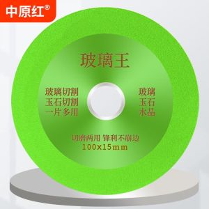 Glass King Cutting Disc Special Wine Bottle for Cutting Glass Jade Saw Blade Ceramic Ultra-Thin Multifunctional Angle Grinder Handy Gadget