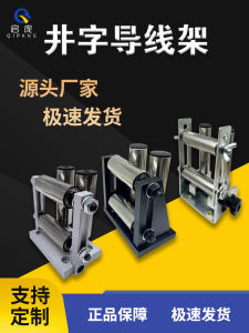 Four-Tube Wire Guide Rack Cable Reel Roller Cable Wire Layout Tool TianXiang Brand from Jiangsu Province Suzhou City China