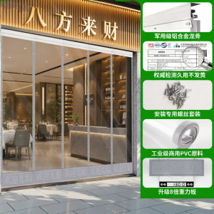 SHULIAN | Windproof Dustproof PVC Transparent Soft Curtain Partition