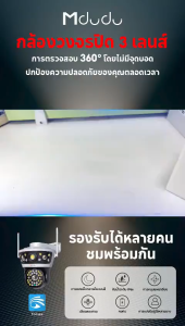 [ซื้อ1แถม1]Mdudu YOOSEE กล้องวงจรปิด แสดงภาพพร้อมกัน3หน้าจอ  ระบบการแจ้งเตือน กันน้ำIP67 เชื่อมไวไฟ WiFi 4G ภาพสีสดใส APP  ติดตั้งง่าย