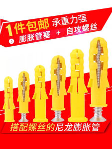 Stainless Steel Self-Tapping Expansion Screw Set Plastic Plug Bolts 6/8/10mm Yellow Fish Brand Hardware Fasteners Tools