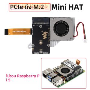 PCIe To M.2 อะแดปเตอร์ (E) พร้อมพัดลมระบายความร้อนสําหรับ Raspberry Pi 5 ใช้งานร่วมกับ 2242/2230 ขนาด NVMe M.2 SSD การอ่านความเร็วสูง