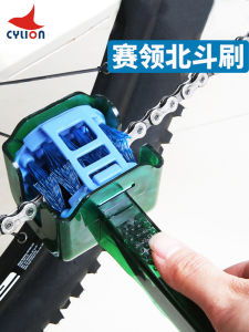 Cylion Bicycle Chain Cleaner Mountain Bike Chain Brush Cleaning and Maintenance Tools Bicycle Accessories Cycling Fixture