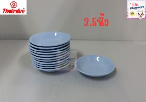 ถ้วย​น้ำ​จิ้ม​ เมลามีน​แท้​เกรด​A​ ยี่ห้อ​Flowerware​ ผลิต​จากศรี​ไทย​ซุ​ปเปอร์แวร์​