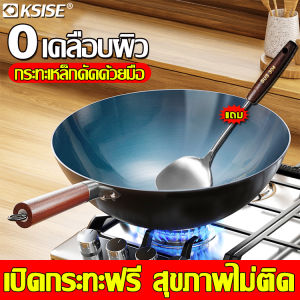 กระทะเหล็ก เผาและบริสุทธิ์ 100% ขนาด 32343638 ซม.แถมตะหลิวสแตนเลส (กระทะเหล็กแท้ เผาและพร้อม กระทะเหล็กเผโ่ม กระทะเหล็กจีน กระทะด้ามไม้ กระทะมีด้าม กระทะเหล็กหล่อ กระทะเหล็ก เผ็ม กระทะเหล็กเผโ่มไฟ)