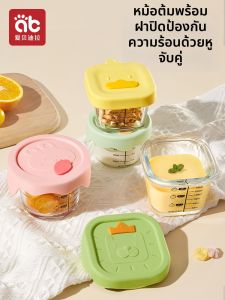 AIBEIDILA | Glass Steamable Freshness Saving Baby Feeding Box