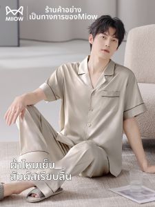 MiiOW | Ice Silk Mens Home Wear Set