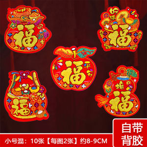 Thickened New Year Gold Embossed Decorative Small Lucky Character Stickers 6cm for Glass Window Fridge Wall Decals