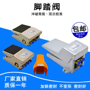 Pneumatic Foot Operated Valve 4F210-08 Cylinder Air Flow Switch Board FV420 Air Cylinder Pneumatic Switch Part Industrial
