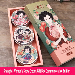 Commemorative Shanghai Womens Ice Cream Gift Box Skin Care Hand Gift face cream Hand Cream Moisturizing&Moisturizing Cream Made in China