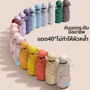 Travel Season | UV Protection Compact and Lightweight Umbrella