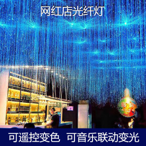 Optical Fiber Lamp Creative Customized Net Red Light Restaurant Bar Starry Corridor Quiet Bar Optical Chandelier Starry Sky Starry Sky