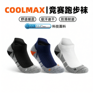 WRELS | Coolmax Professional Outdoor Sports Socks