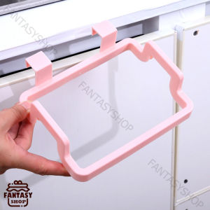 ที่แขวนถุงขยะ ที่ห้อยถุงขยะ ในครัว ที่แขวนอเนกประสงค์ แบบแขวนกับขอบตู้ แขวนผ้า