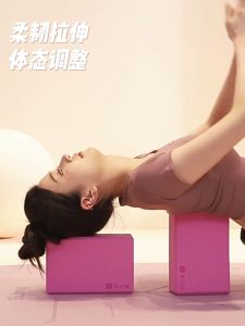 (พร้อมส่ง) sijing บล็อกโยคะ วัสดุEVA เนื้อแน่น เต้นรำ โยคะ ออกกำลังกาย อุปกรณ์โยคะ หมอนโยคะ โฟมโยคะ บล็อกโฟมโยคะ บล็อคโยคะ yoga block set of 2