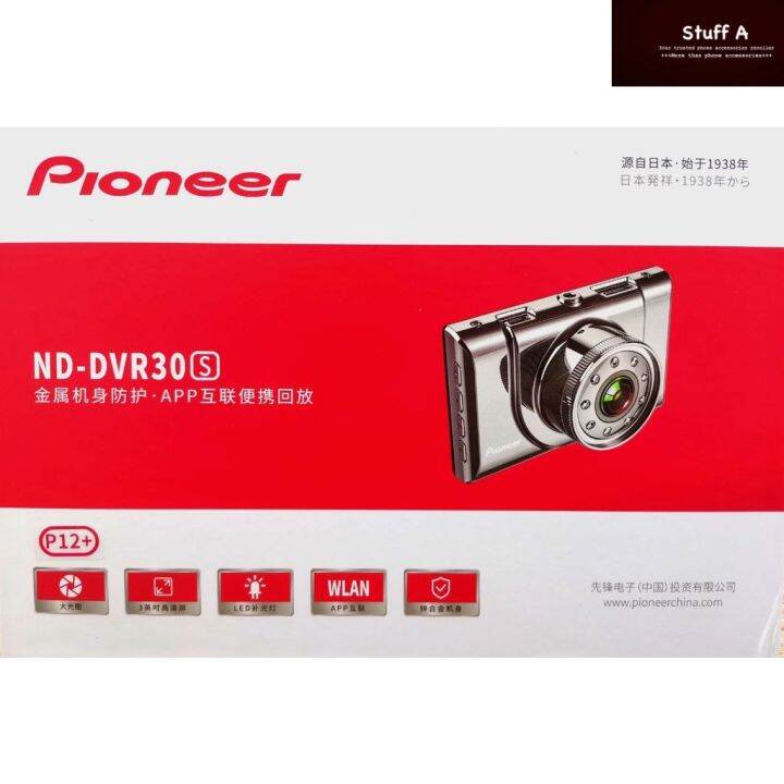 Pioneer 1440P WIFI APP Dash Cam ND-DVR30 Set Warranty Motors Electronics  Video | Lazada