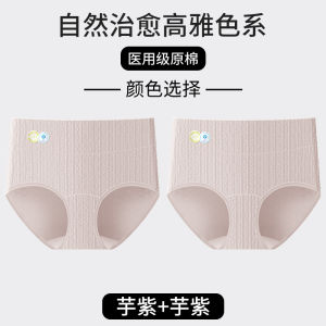 MiiOW Medical Grade Women Cotton Underwear Antibacterial Cotton Crotch New Girls Belly Holding High Waist Triangle Shorts Womens