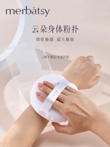 Oversized Powder Puff Giant Puff Body Highlight Loose Powder Puff Makeup Super Large Puff Setting Powder Puff