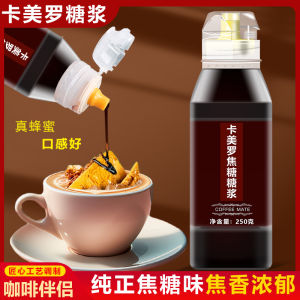 Kamello Caramel Syrup Coffee Partner Milk Tea Shop Baking Beverages Honeycomb Flavoring Syrup Dessert Sauce Food Flavor Enhancer