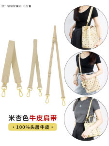 Suitable for MCM Vegetable Basket Bag Shoulder Strap Crossbody Armpit Apricot Beige Width Purse Chain Replacement Anti-Wear Buckle Accessories