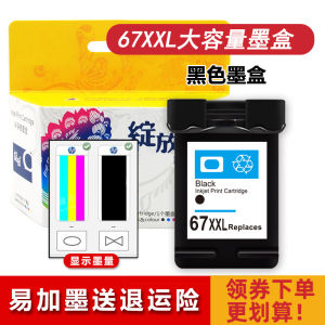 XL Ink Cartridge Compatible with HP Deskjet 4125 2723 2721 2700 Black And Color Ink for Inkjet Printers Refillable Office Supplies