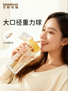 Beeshum | Pregnant Women Friendly Straw Cup Large Mouth Gravity Ball