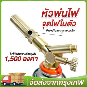 COD หัวพ่นไฟ หัวพ่นแก๊สกระป๋อง RAPTOR R2 รุ่นใหม่ จุดไฟในตัว วัสดุทองเหลืองแท้ หัวพ่นแก๊ส