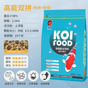 Dolphin Ji Taro Fancy Carp Feed 10.00kg Special Fish Food Non-Muddy Goldfish General-Purpose Color Increasing and Fat Fish Food