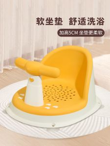 Betaman Baby Bath Seat Infant Bathing Chair Adjustable Sitting Lying Support Child Bathing Tool Safe And Comfortable Bath Stool