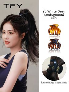 TFY | High Ponytail Non-collapsing Volume Boosting Hair Clip
