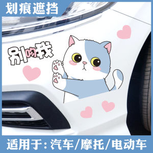 Shangtu รถรูปลอกสติกเกอร์การออกแบบปกปิดที่สร้างสรรค์สําหรับยานพาหนะไฟฟ้ารูปแบบการ์ตูนภาพเคลื่อนไหวที่ปรับแต่งได้