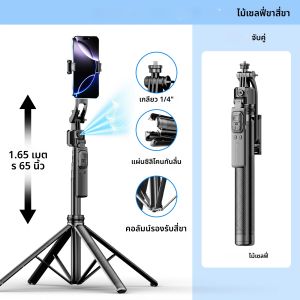 ขาตั้งกล้องเซลฟี่โชว์ C17 360 ° ไม้เซลฟี่แบบขาตั้งกล้องสี่ขา หมุนอัตโนมัติ ติดตามด้วย AI บลูทูธ พร้อมไฟเติมแสง (ตัวเลือกเสริม)